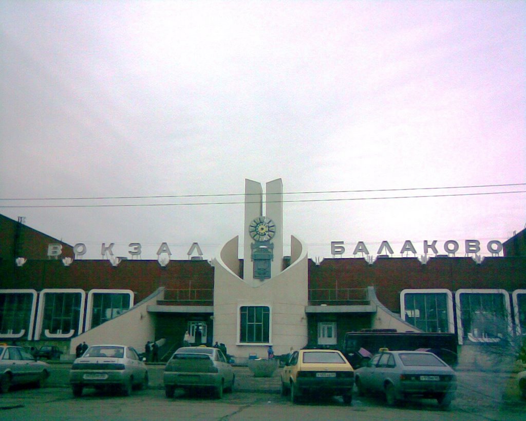 Вокзал Балаково, Балаково