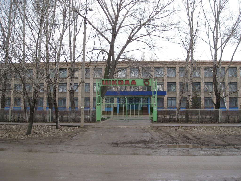 Школа №5 / School №5, Балаково