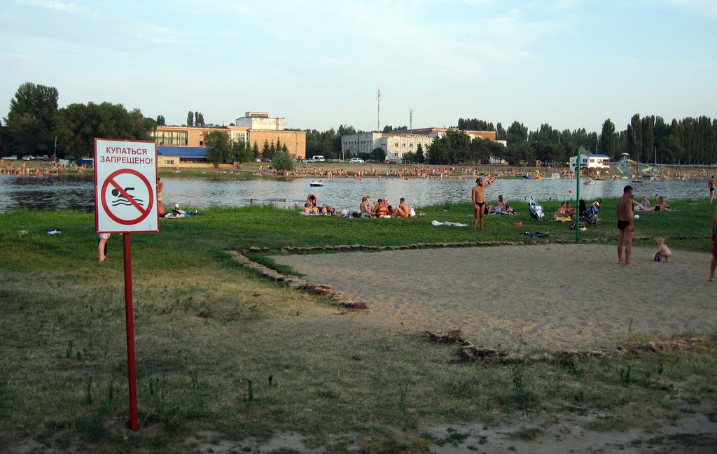 Official Beach, Балаково