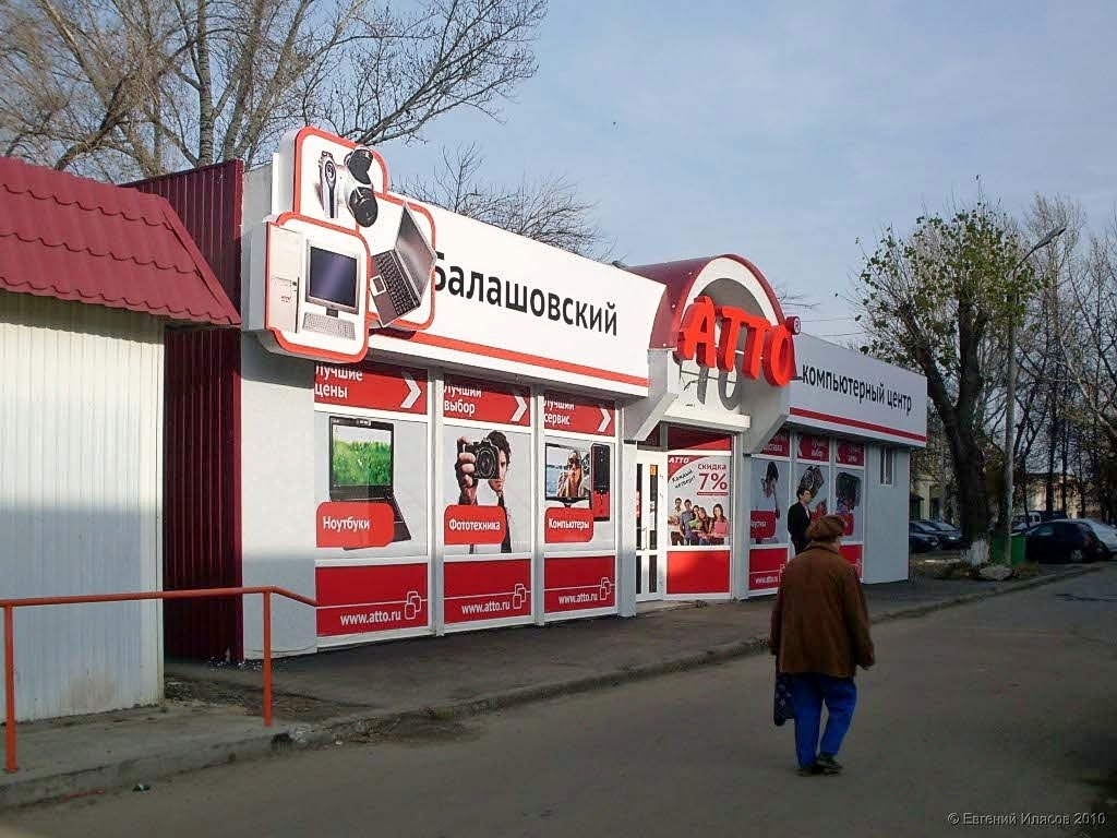Аптеки Города Балашова