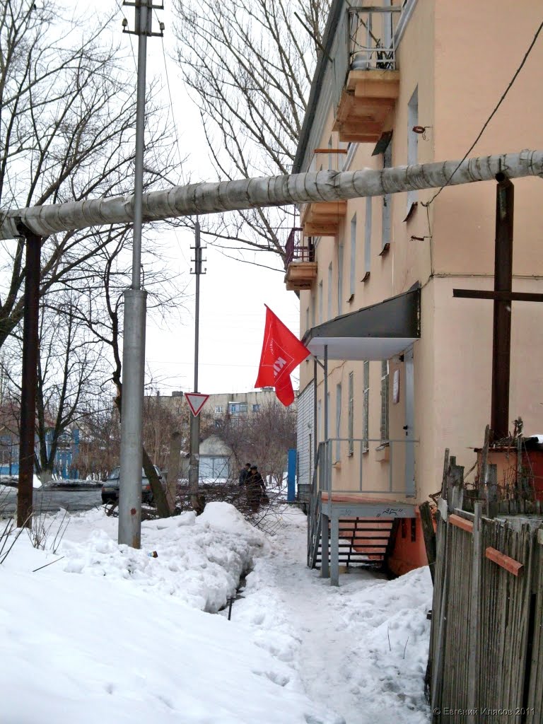 Штаб-квартира компартии, Балашов