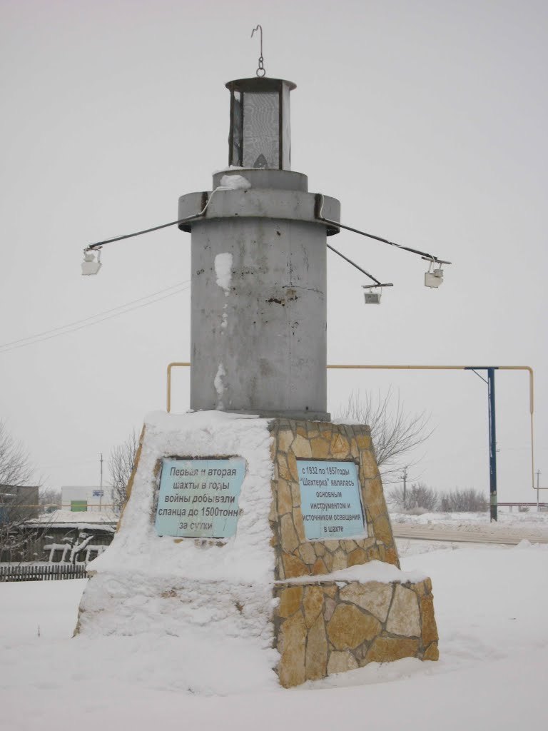 Горный - Памятник шахтерке, Горный