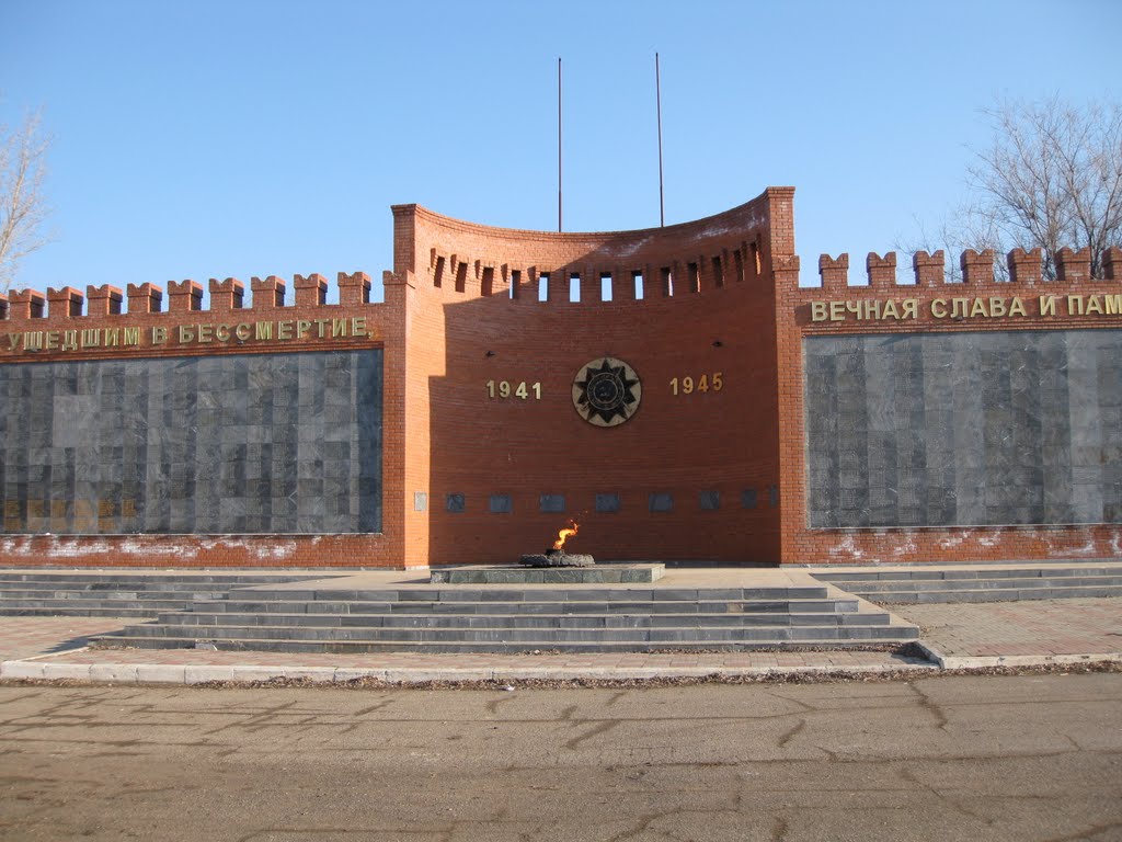 Мемориальная стена в г. Ершове, Ершов