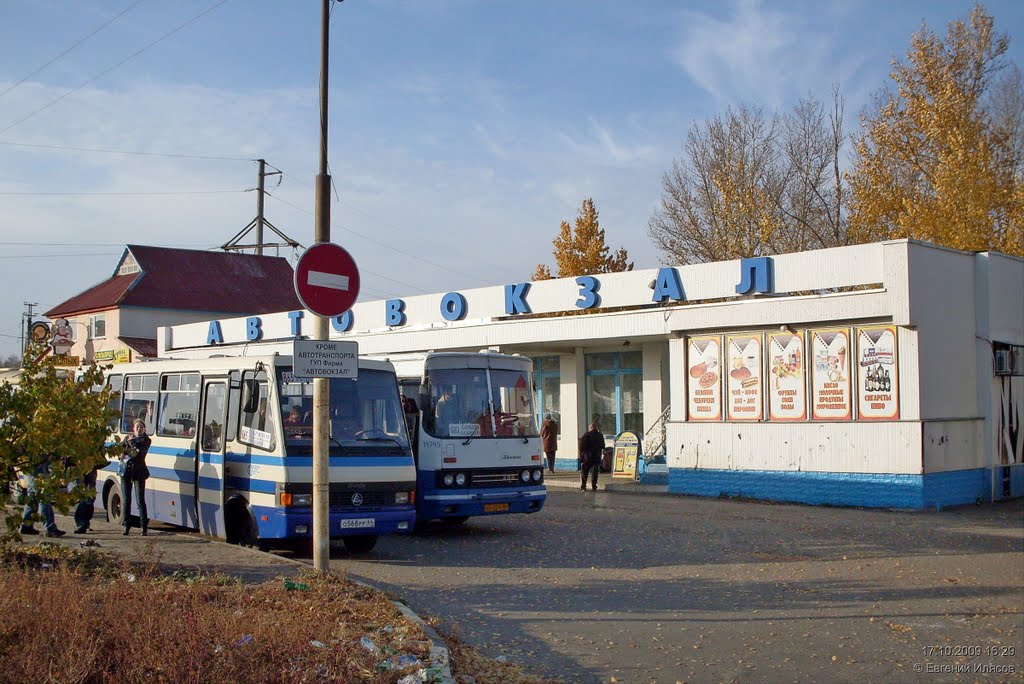 Калининск. Автовокзал., Калининск