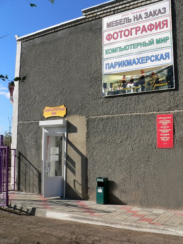 Магазины В Красном Куте