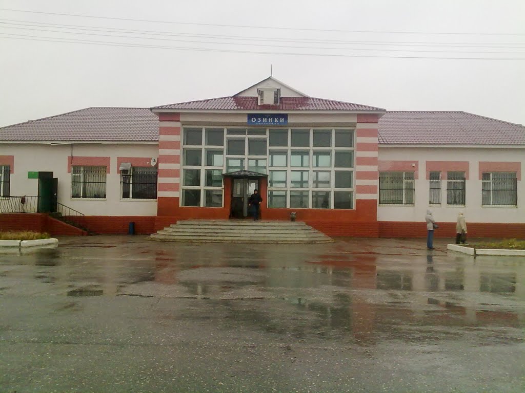 Вокзал, Озинки