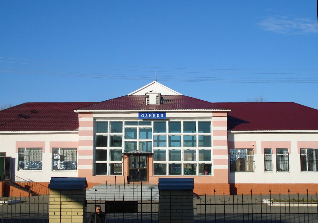 Станция Озинки, Озинки