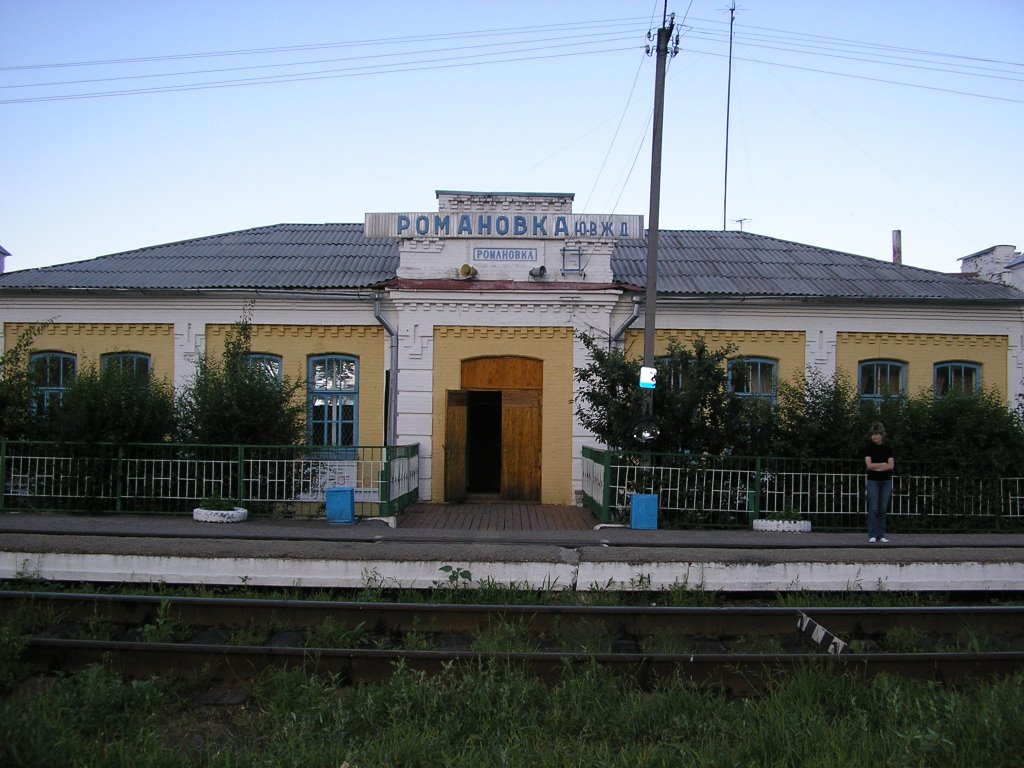 станция, Романовка