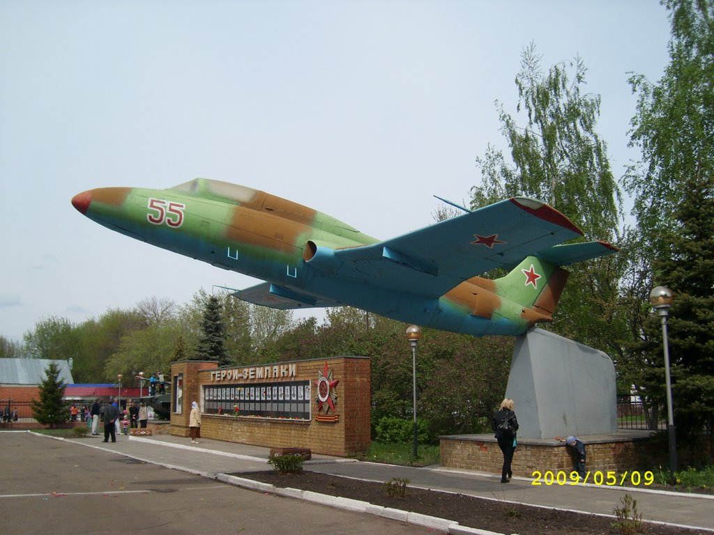 Л-29 на площади, Ртищево