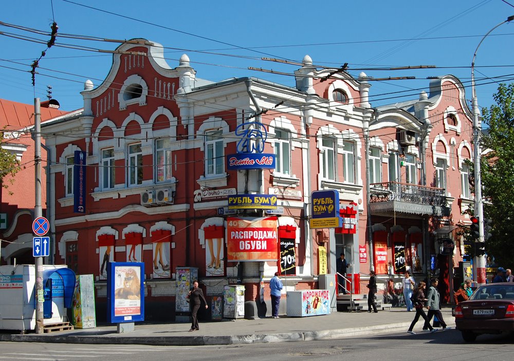 Saratov, Саратов