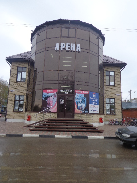 Магазин Арена, Степное