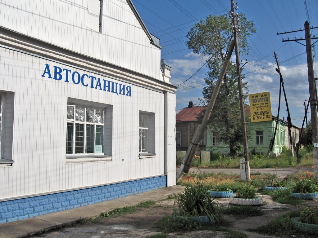 Автостанция Хвалынска, Хвалынск