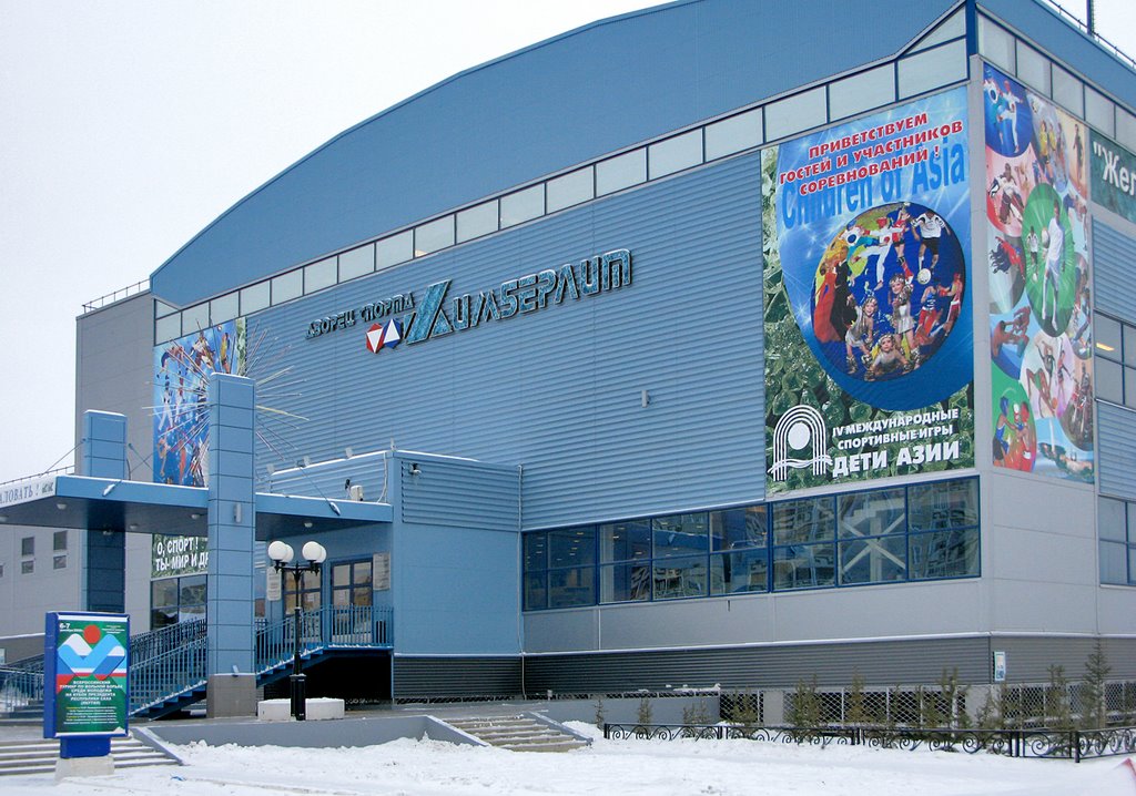 Sports arena, Мирный