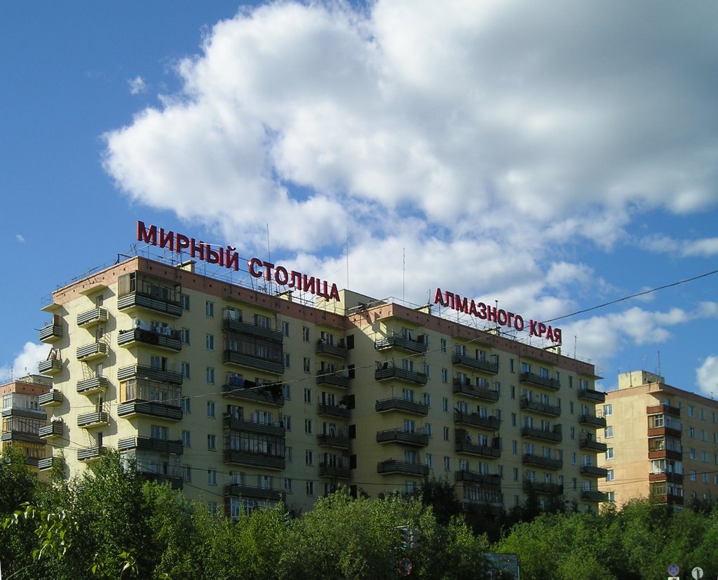 Mirny is the capital of the diamond land, Мирный