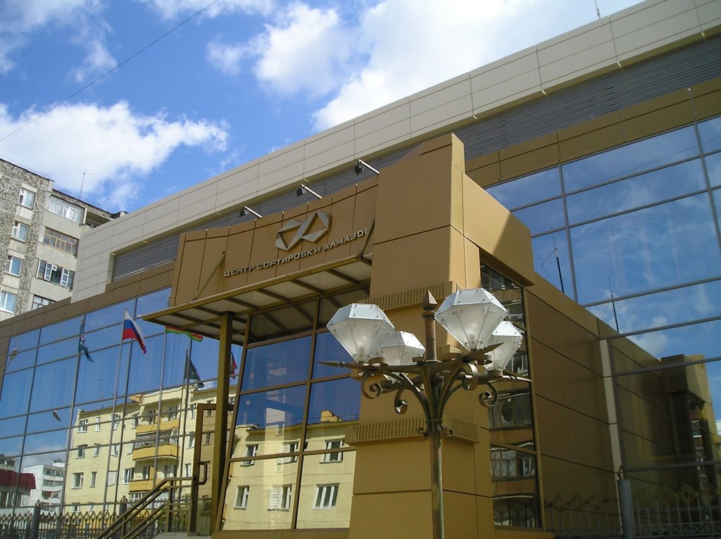 The Diamond Sorting Centre, Мирный