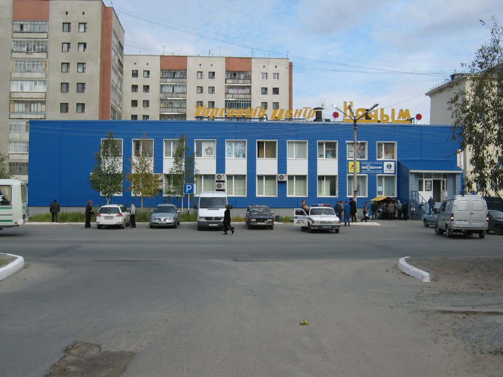 Торговый центр Надым, Надым