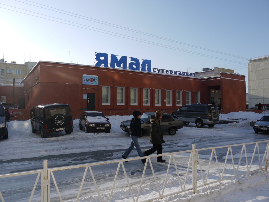 Магазин Ямал 2