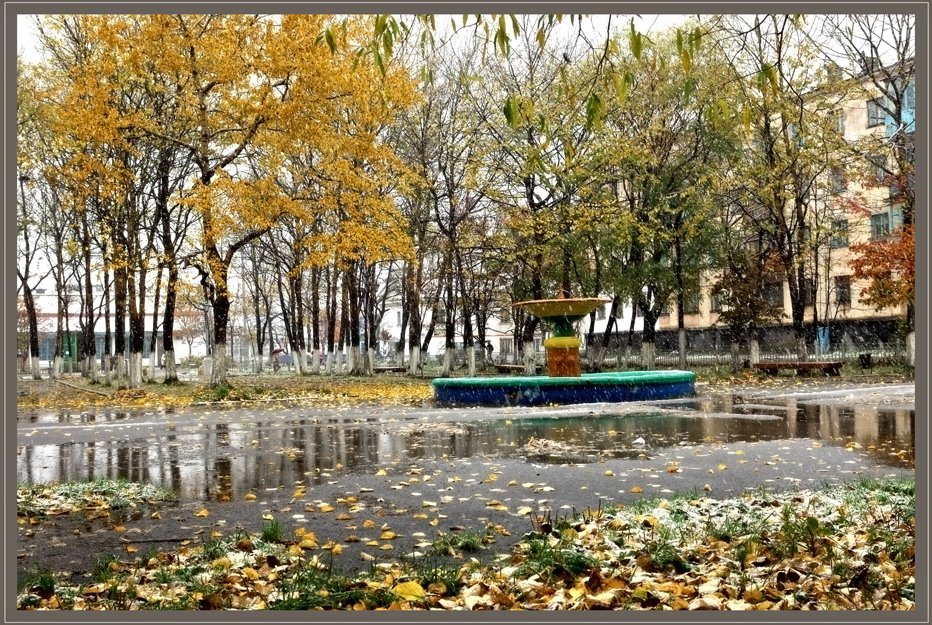 Осенний парк, Смирных