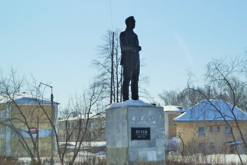 Артемовский свердловской фото Артемовский свердловской фото