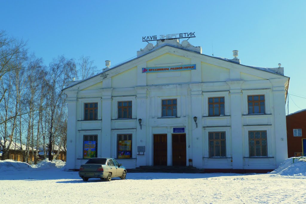 Артёмовский. ДК "Энергетик"., Артемовский