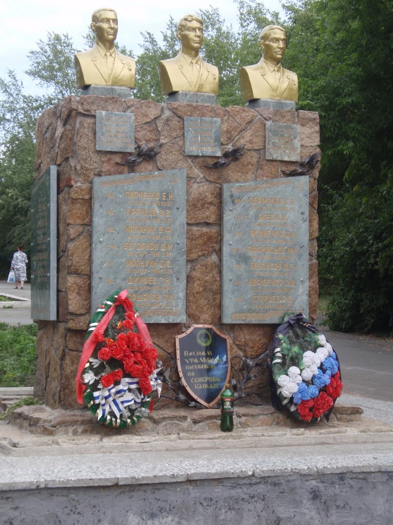 Памятник, Асбест