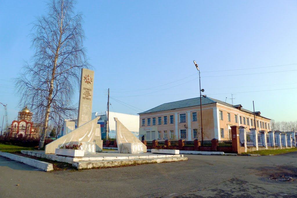 Волчанск. Памятник ВОВ., Волчанск