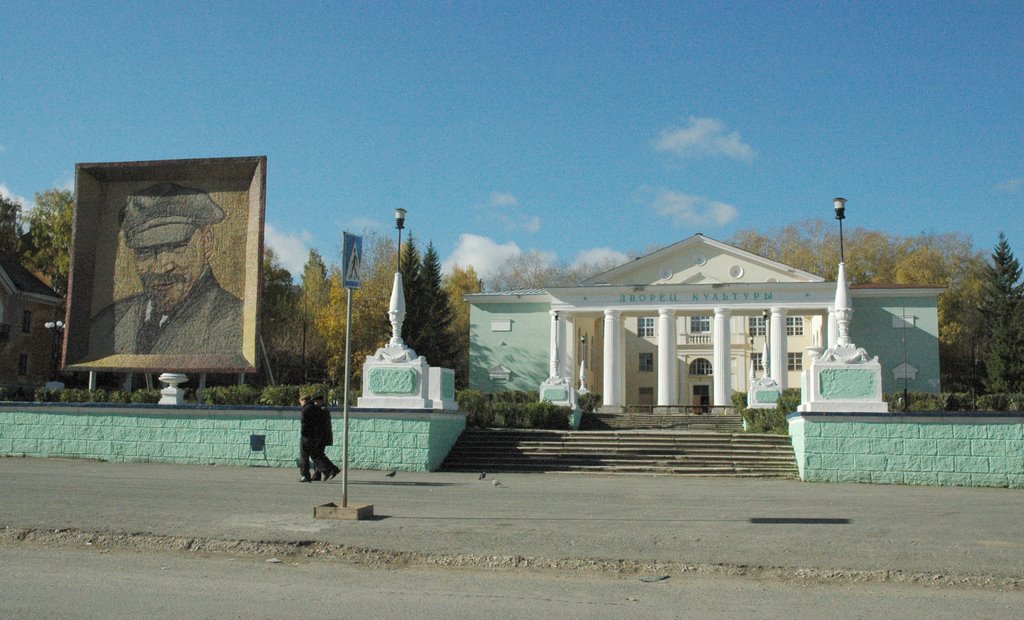 Degtyarsk, Дегтярск