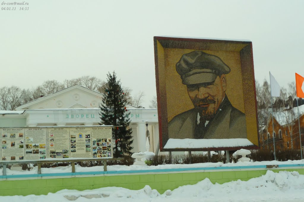 Дегтярск. Ленин мозаика., Дегтярск