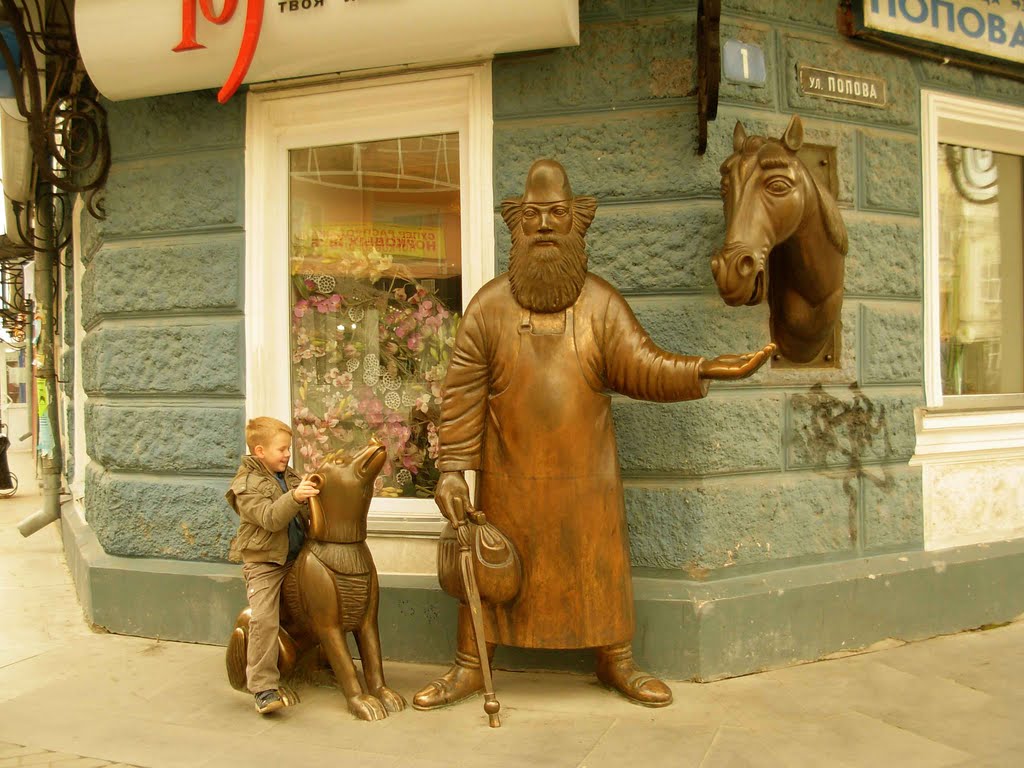 Купец с лошадью и собакой, Екатеринбург