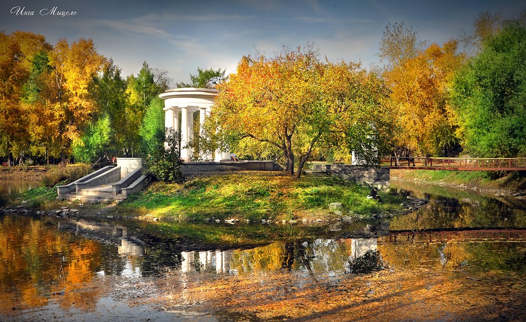 Осень в Харитоновском парке, Екатеринбург