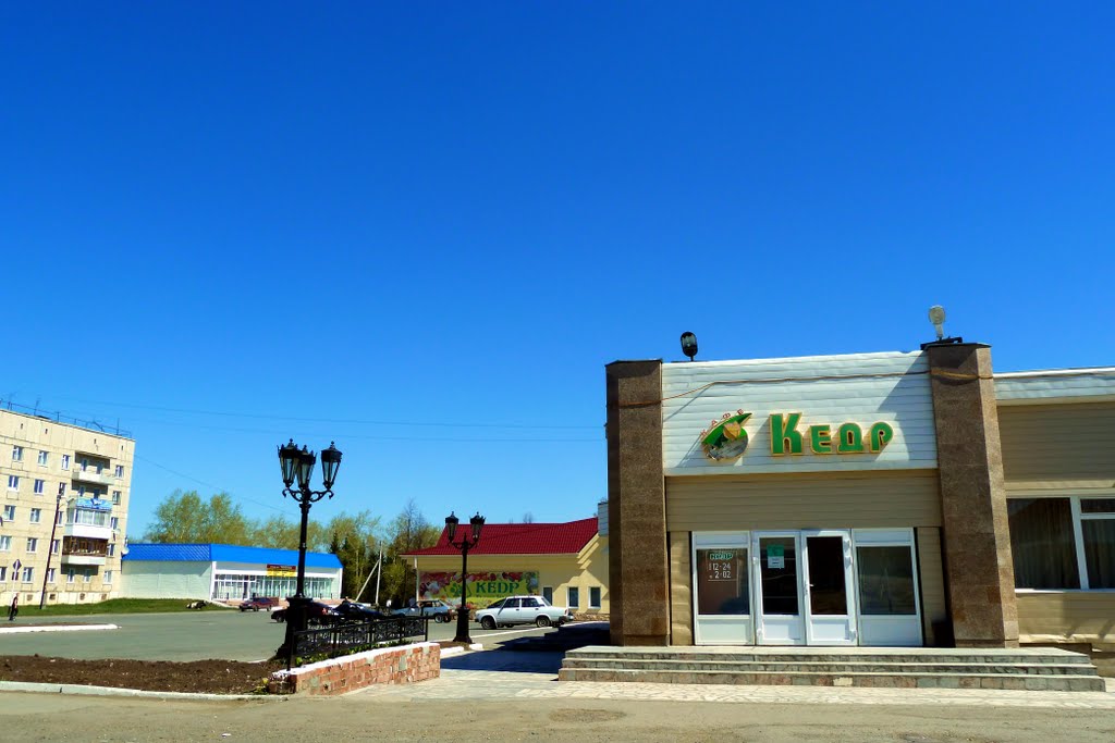 п. Ис с высоты птичьего полёта - YouTube