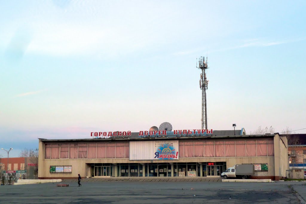 Карпинск. Городской дворец культуры., Карпинск