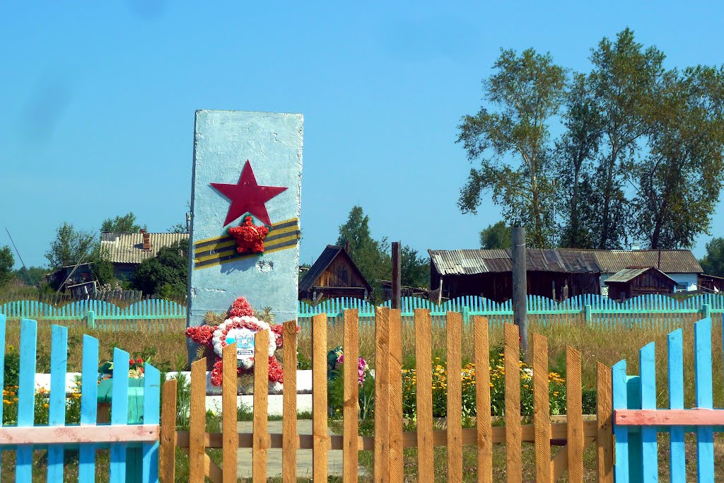 Таежный. Памятник Победы., Карпунинский