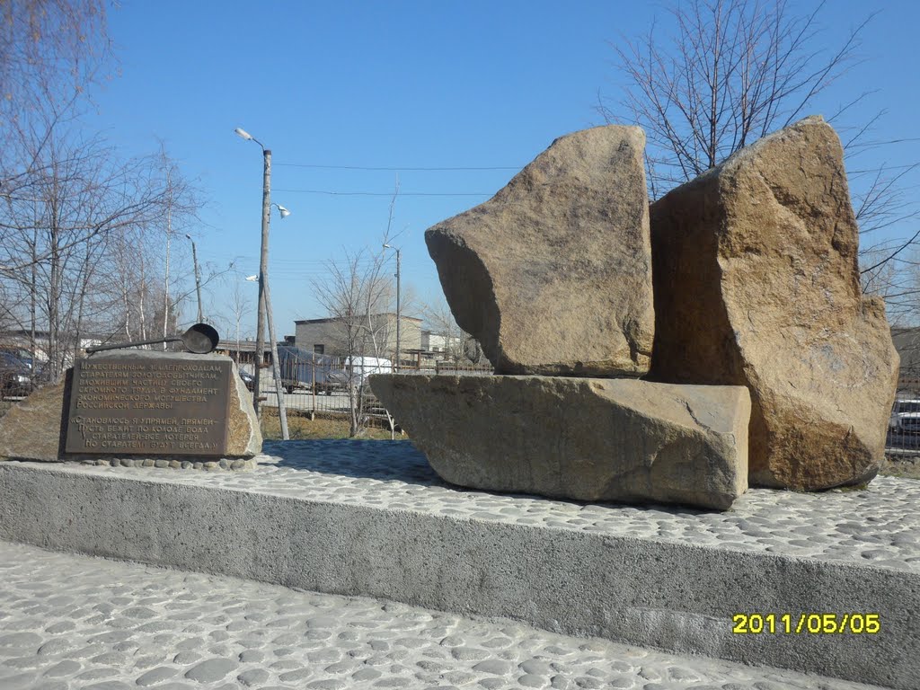 памятник золотодобытчикам, Краснотурьинск