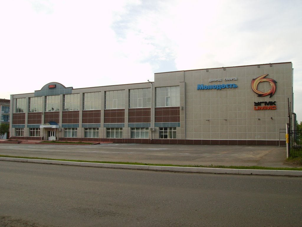Дворец спорта, Красноуральск