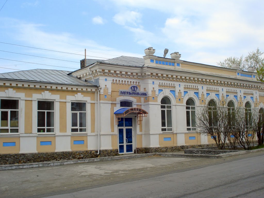 Отреставрированный банк, Кушва