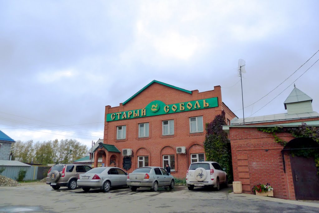 Невьянск. Ресторан "Старый соболь"., Невьянск