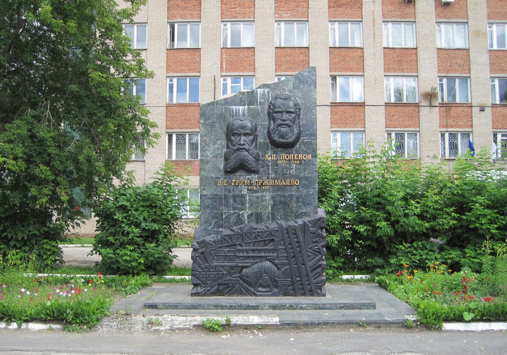 Памятник К.П. Поленову и В.Е. Грум-Гржимайло, Нижняя Салда