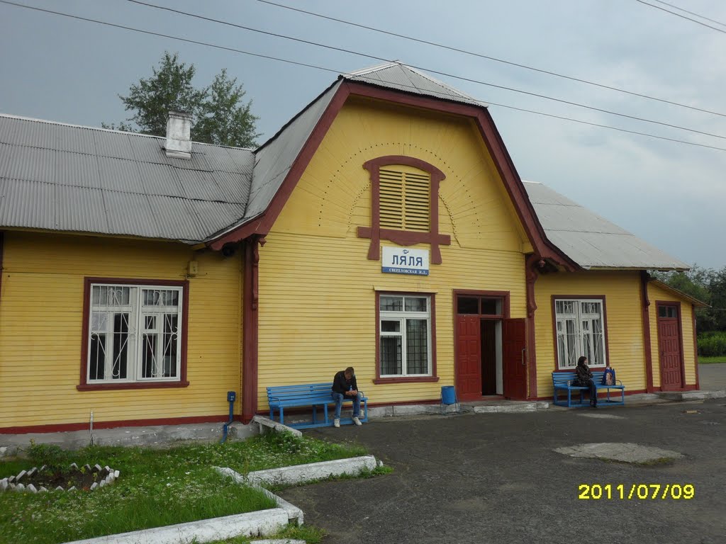вокзал, Новая Ляля