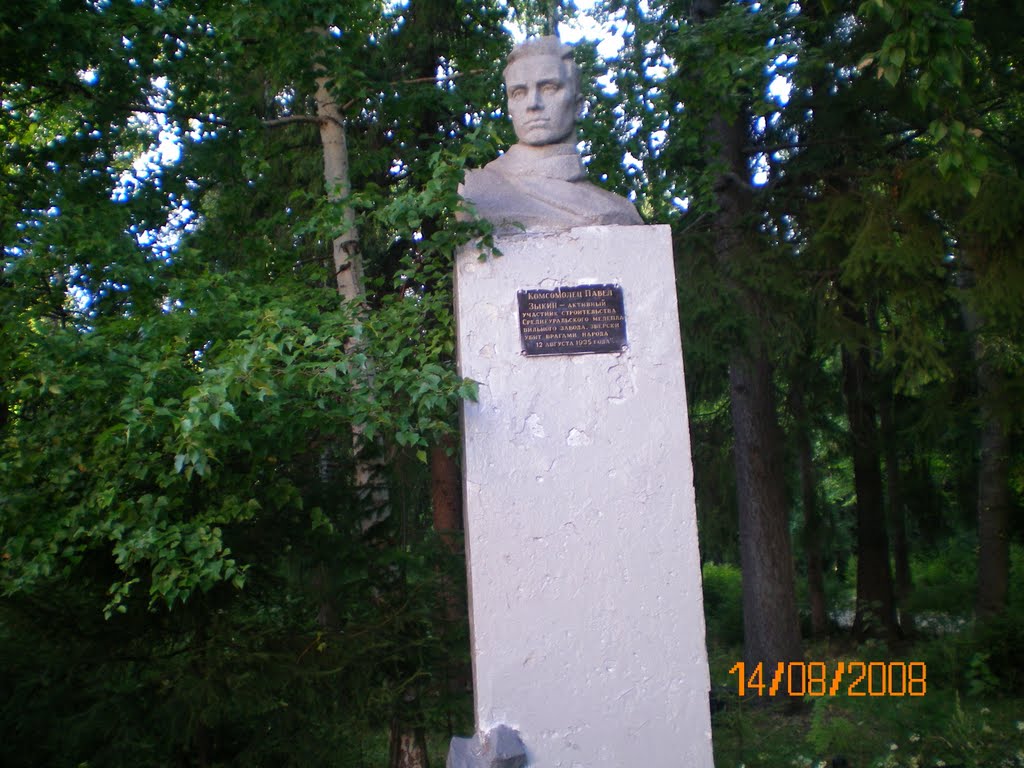 Памятник Павлу Зыкину, Ревда