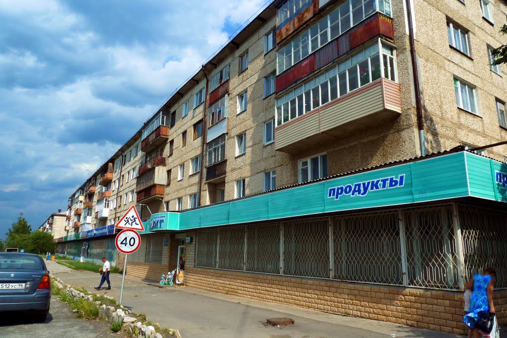 Магазин Товары Для Дома Реж