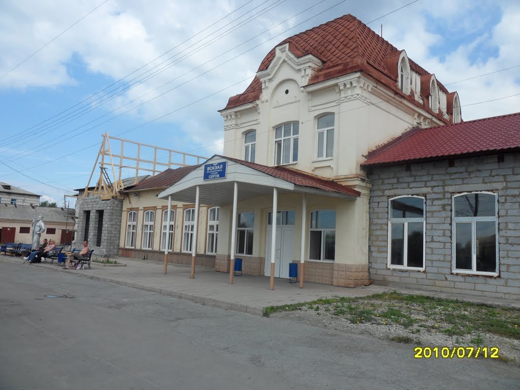 вокзал, Серов