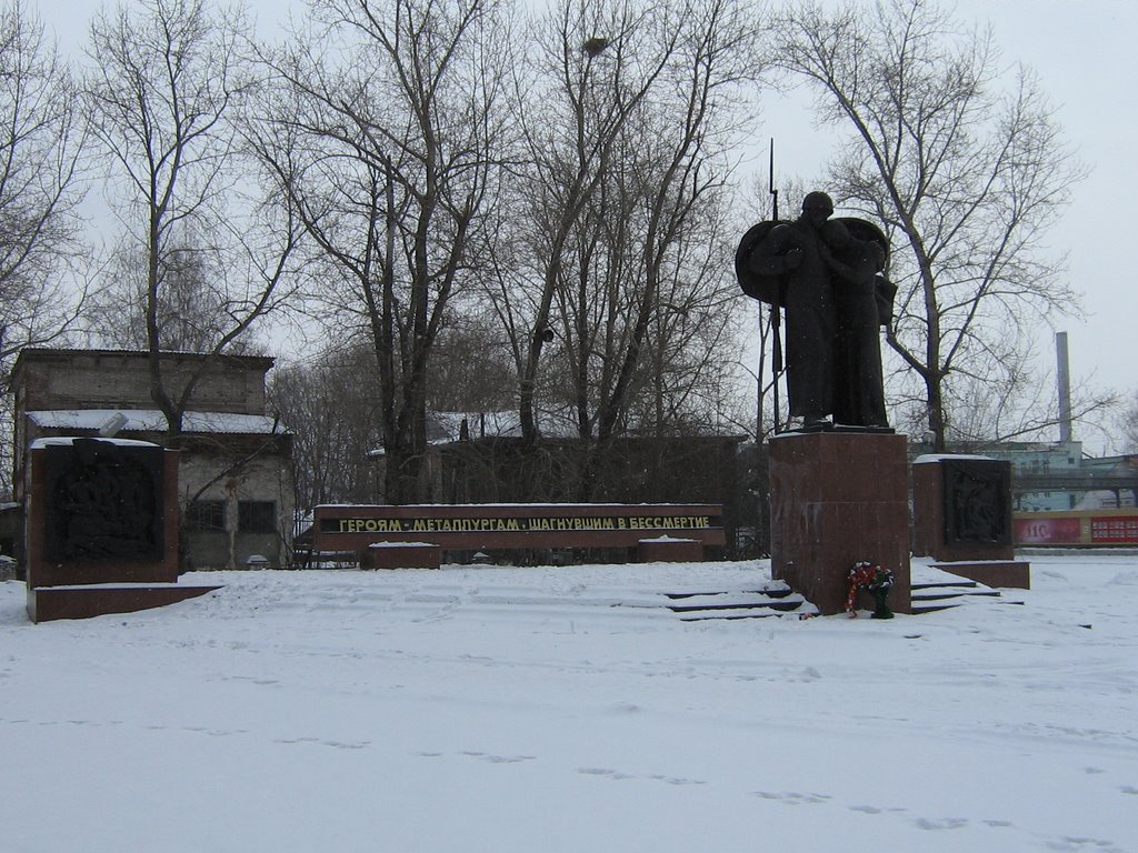 Памятник, Серов
