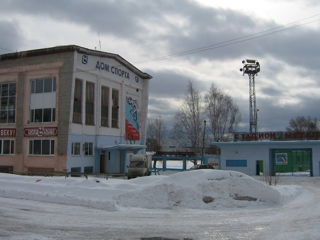 Стадион, Серов