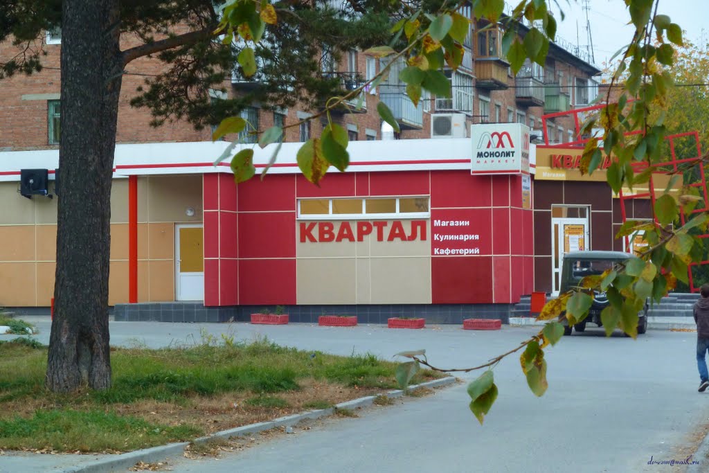 Среднеуральск Магазины Часы Работы