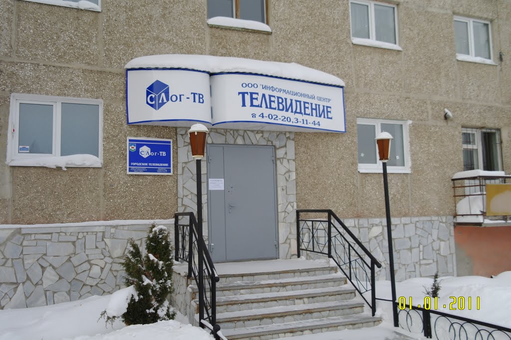 Магазины Одежды В Сухом Логу Свердловской Области