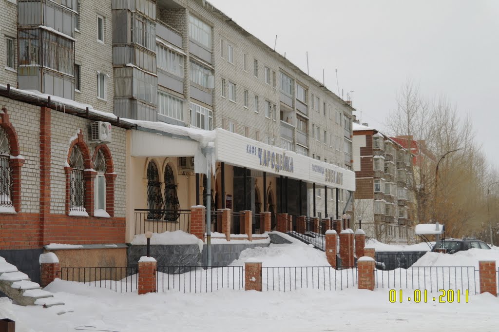 Магазины Одежды В Сухом Логу Свердловской Области