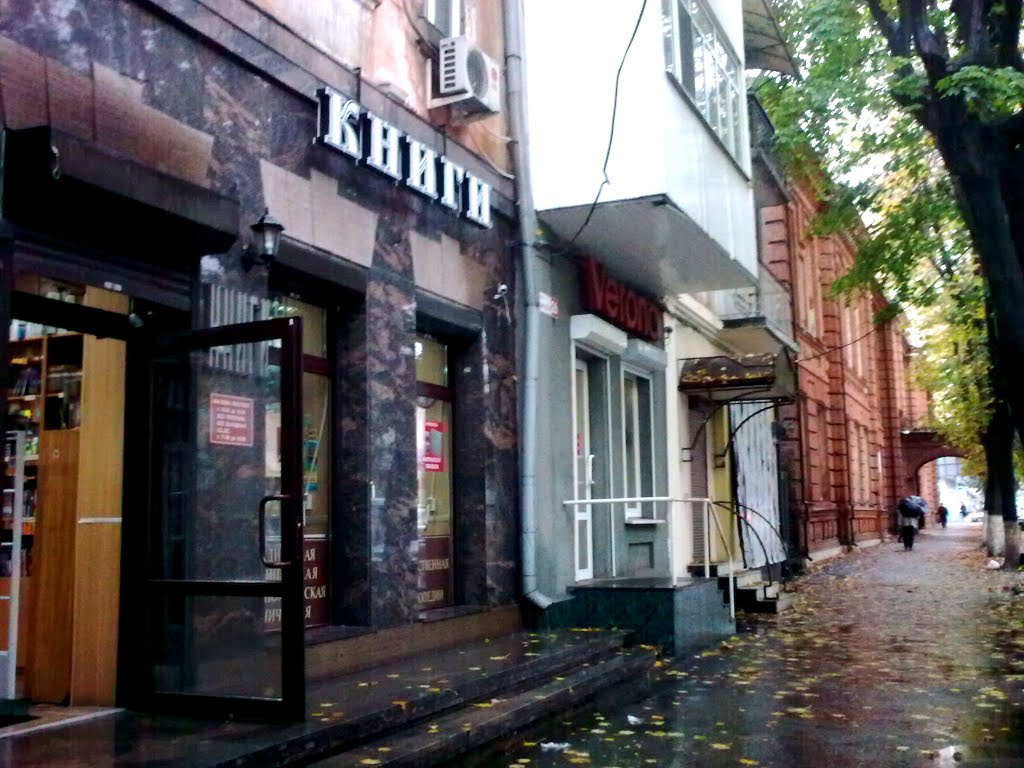 Книжный магазин на ул. Маркуса. Владикавказ, Владикавказ