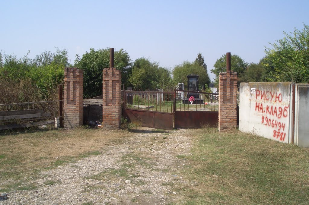 Ворота кладбища, Дигора