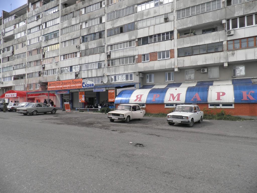 Магазин Домострой, ул. Салганюка, Орджоникидзе